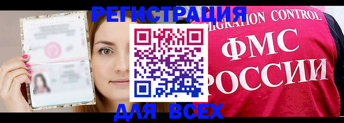 регистрация для школы в Котовске